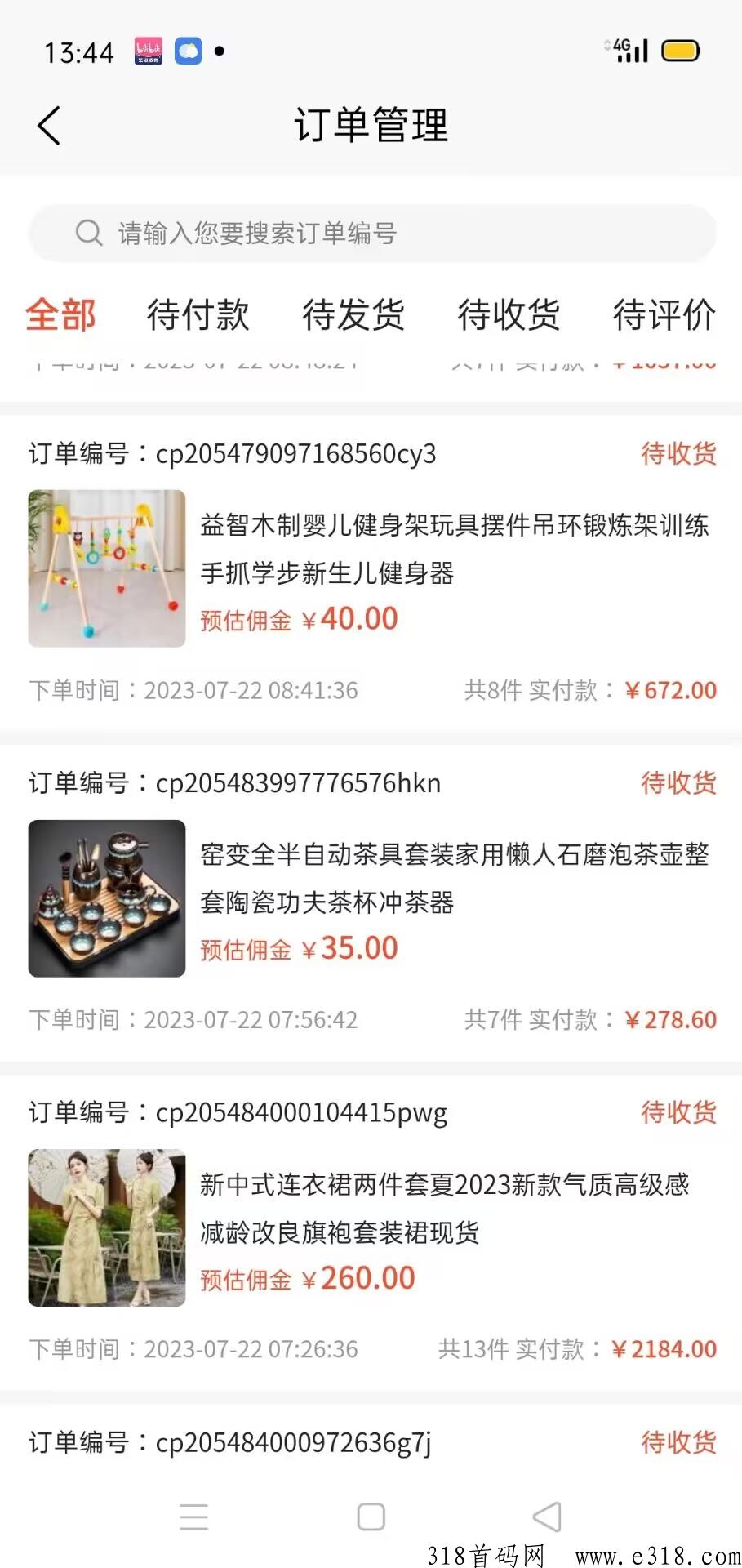 临期购今年风口项目，做代理躺赚订单