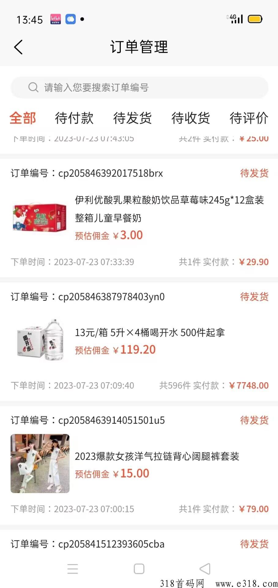 临期购今年风口项目，做代理躺赚订单