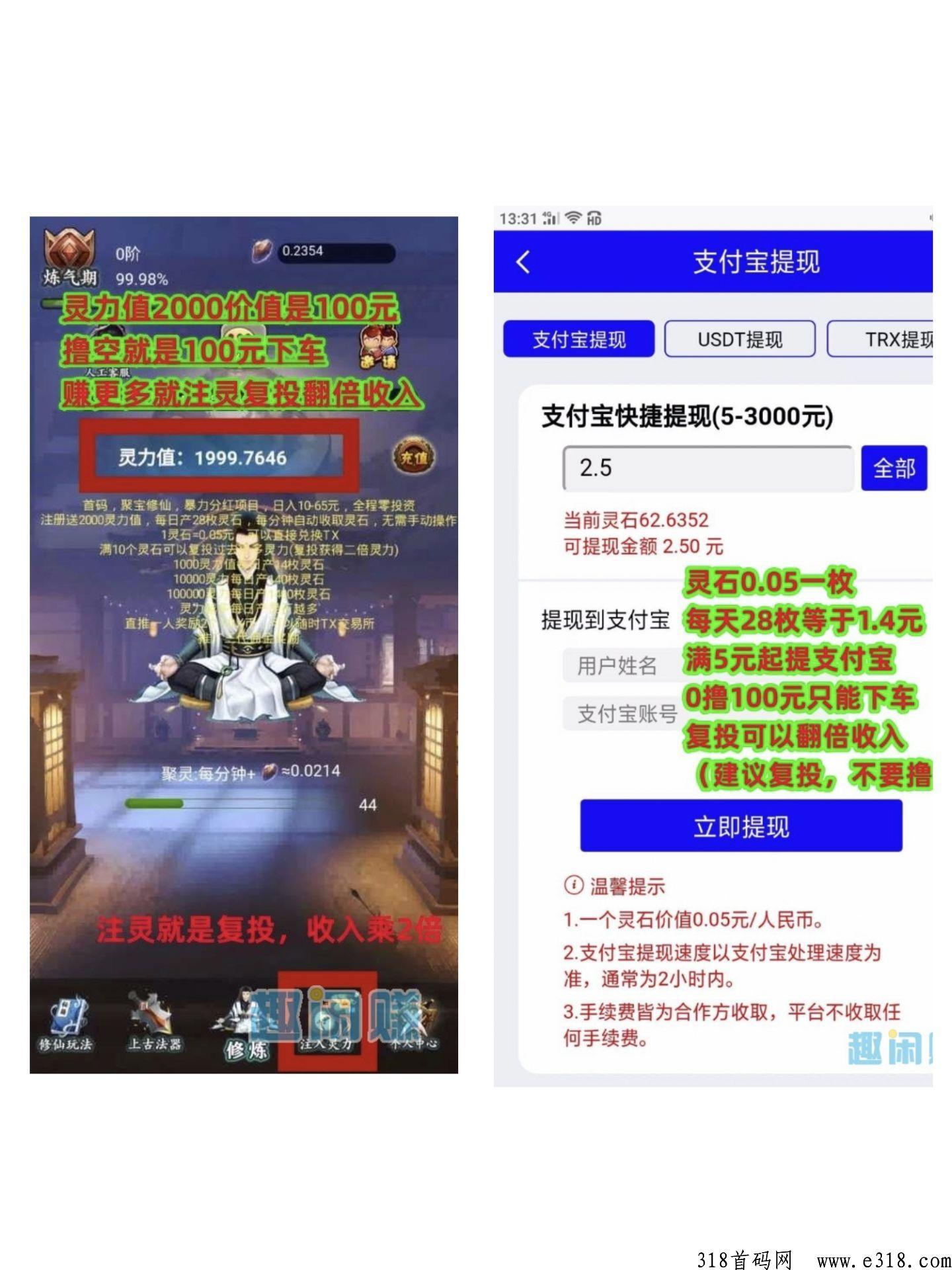 聚宝修仙领奖励