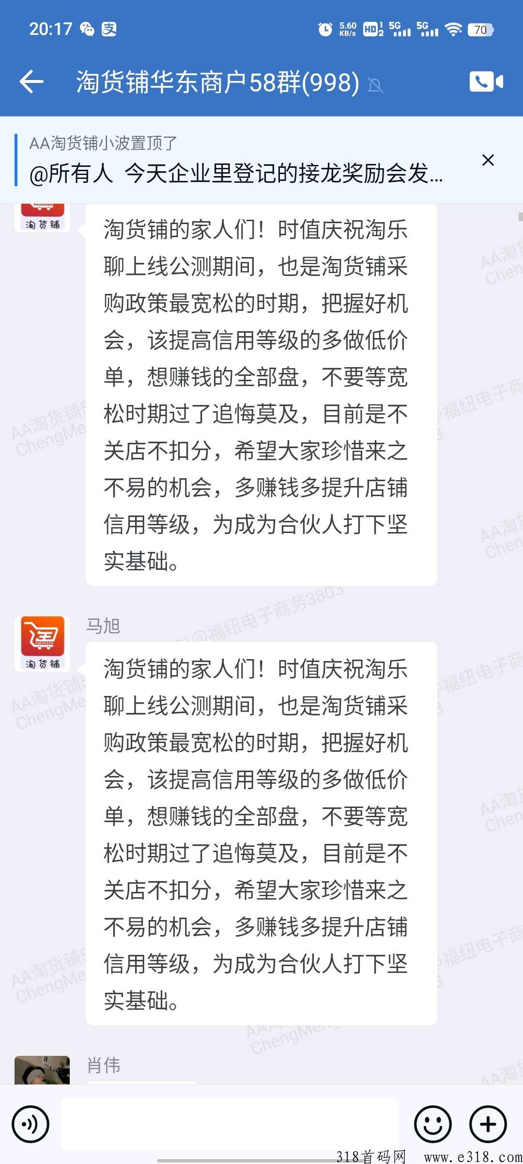 淘货铺，无需货源