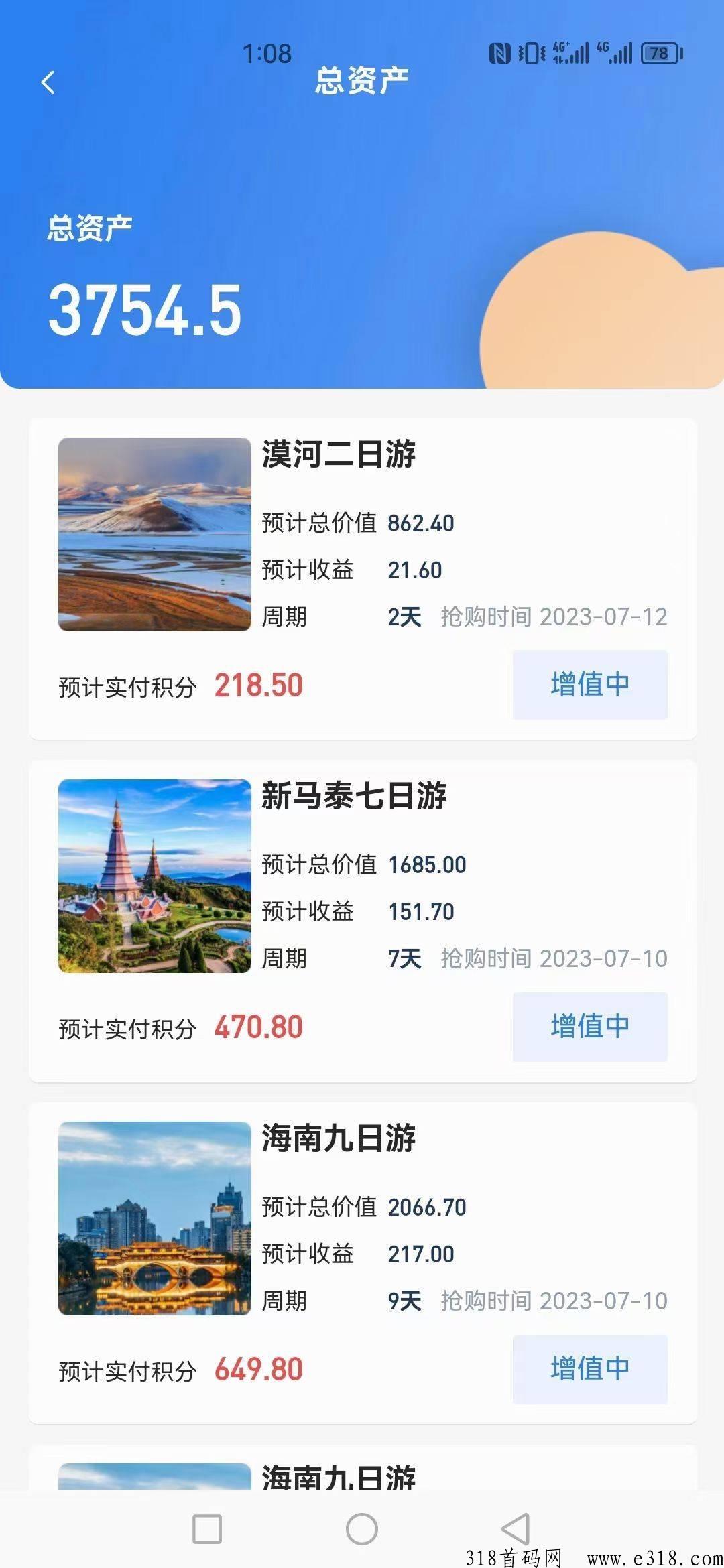 仟佰度，卷轴，互助模式，新项目