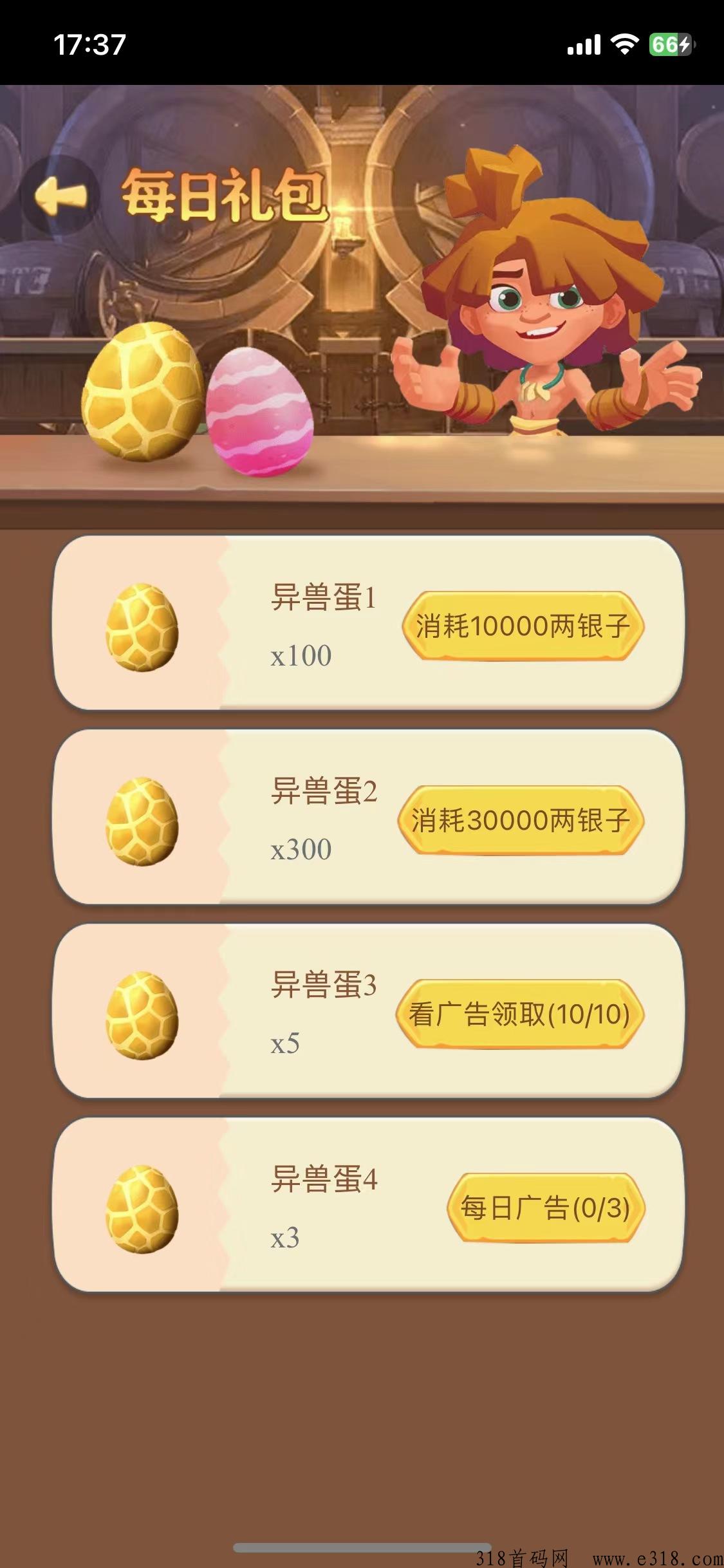 驯龙世纪内侧1年多，首码流出，多撸多的