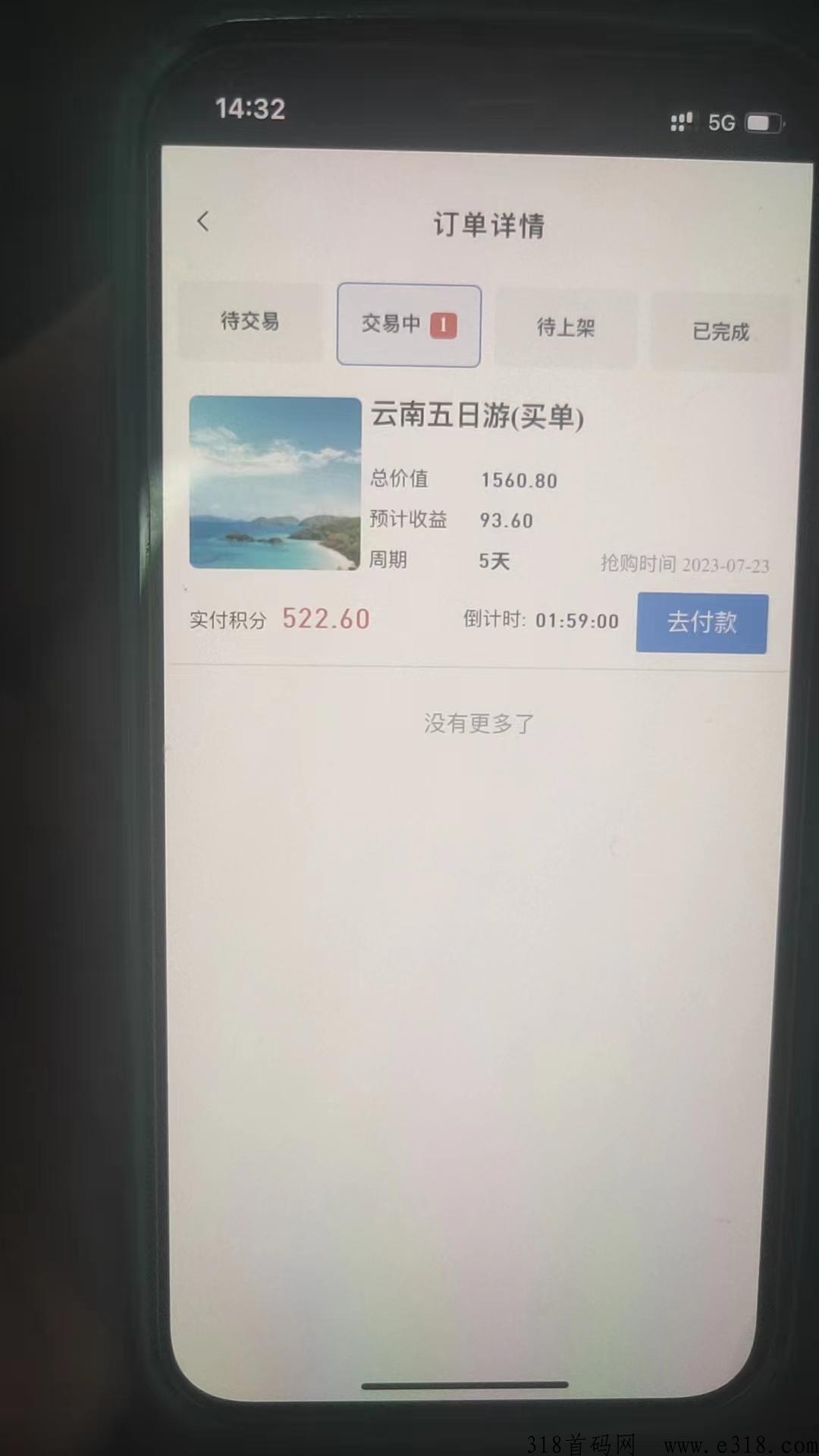 仟佰度首码对接，7月新项目，互助竞拍模式，实体公司支持个人团队线下考察