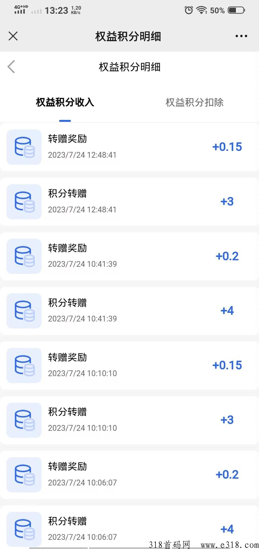 首码荟利购全网对接