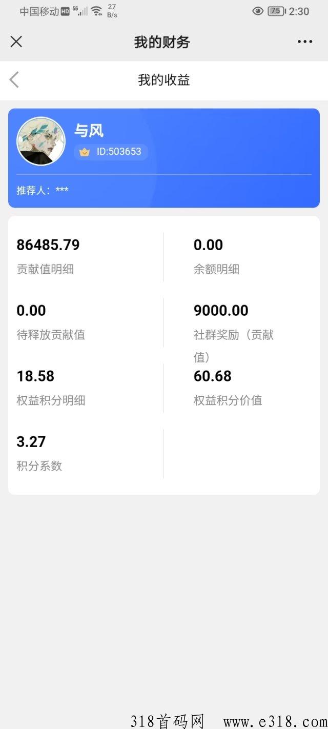 首码荟利购全网对接