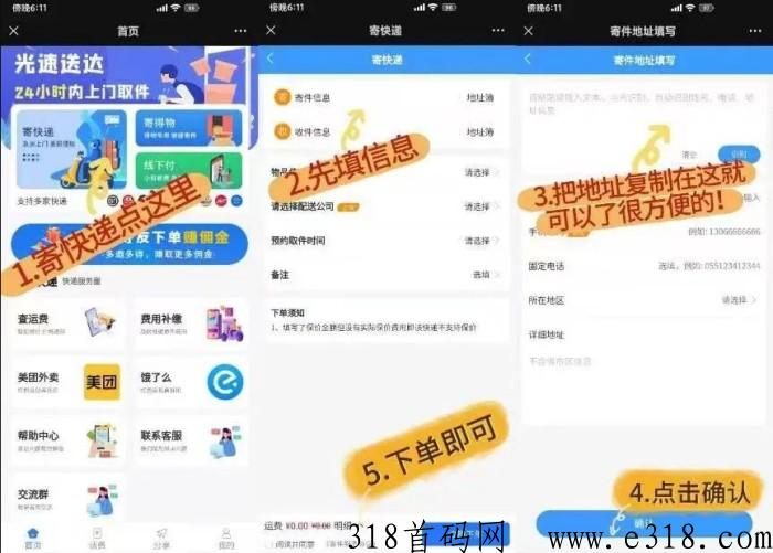 寄好省，一篇文章告诉你为什么要用