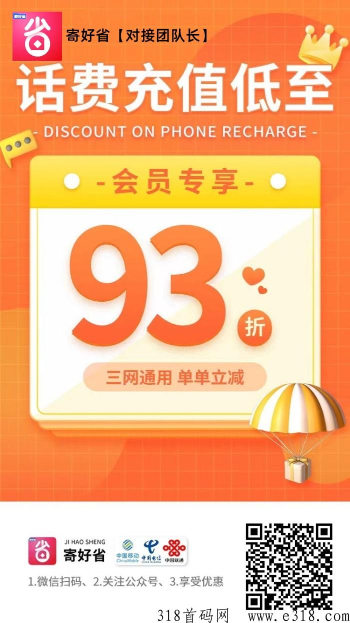 寄好省，一篇文章告诉你为什么要用