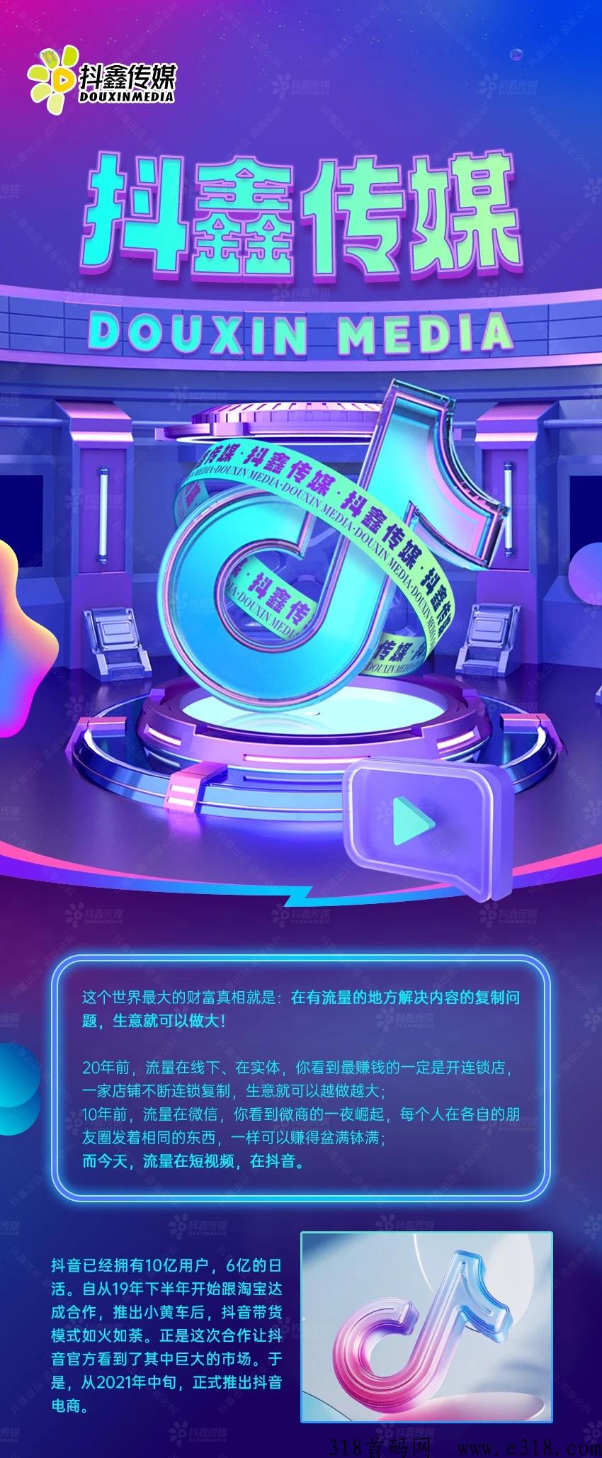 抖鑫传媒短视频带货爆单是真的吗