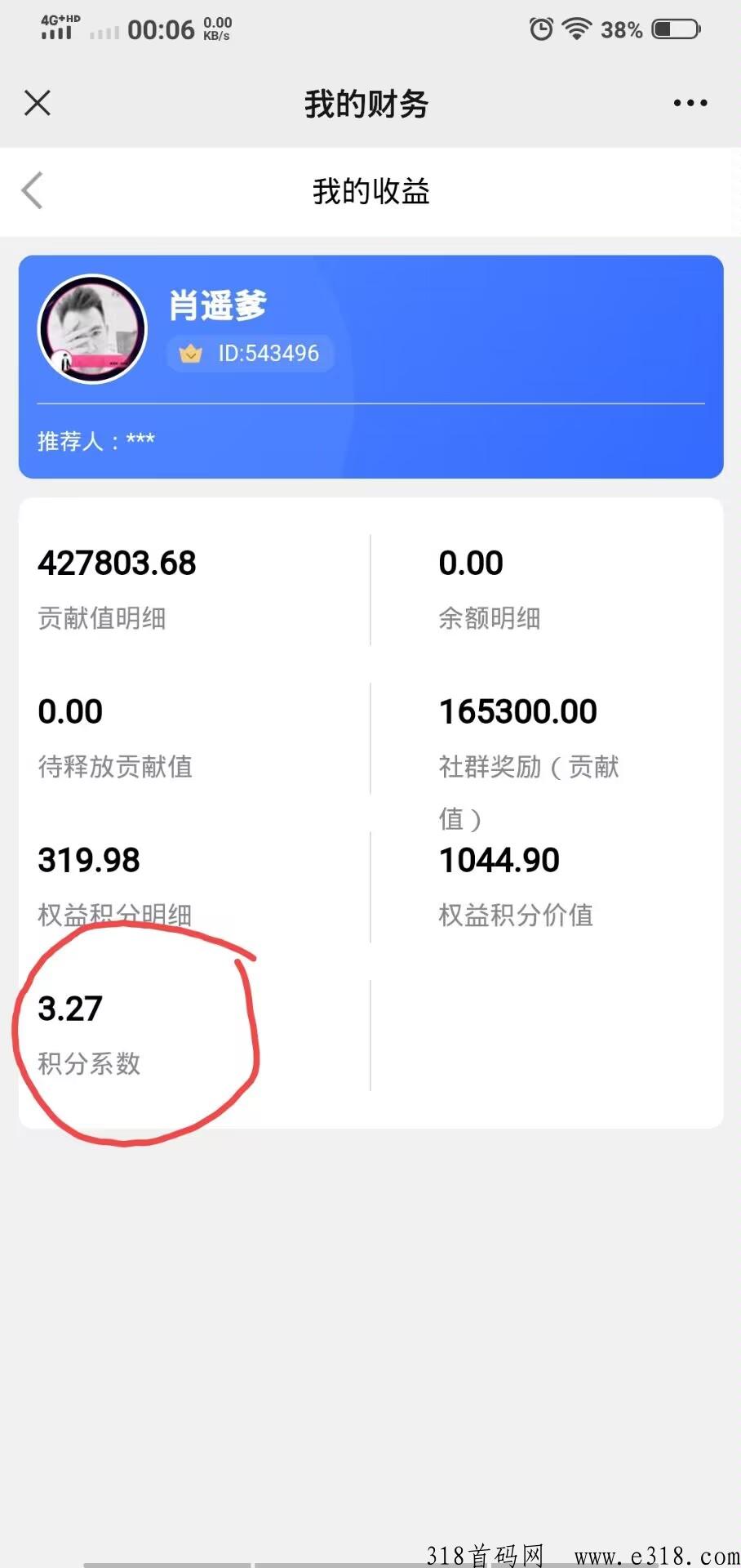 首码荟利购强势来袭