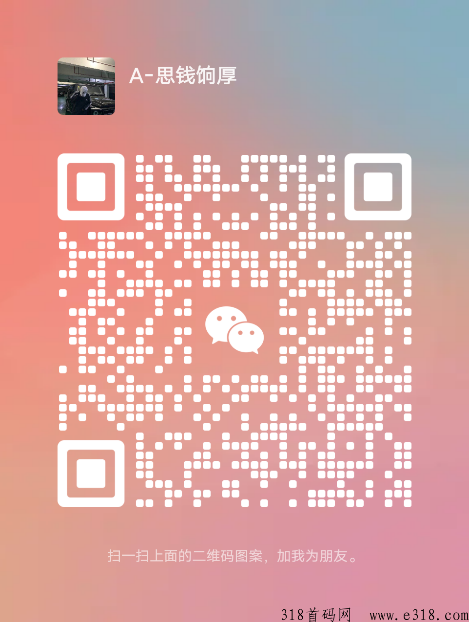 首码智惠鲸排线大区兜底二星