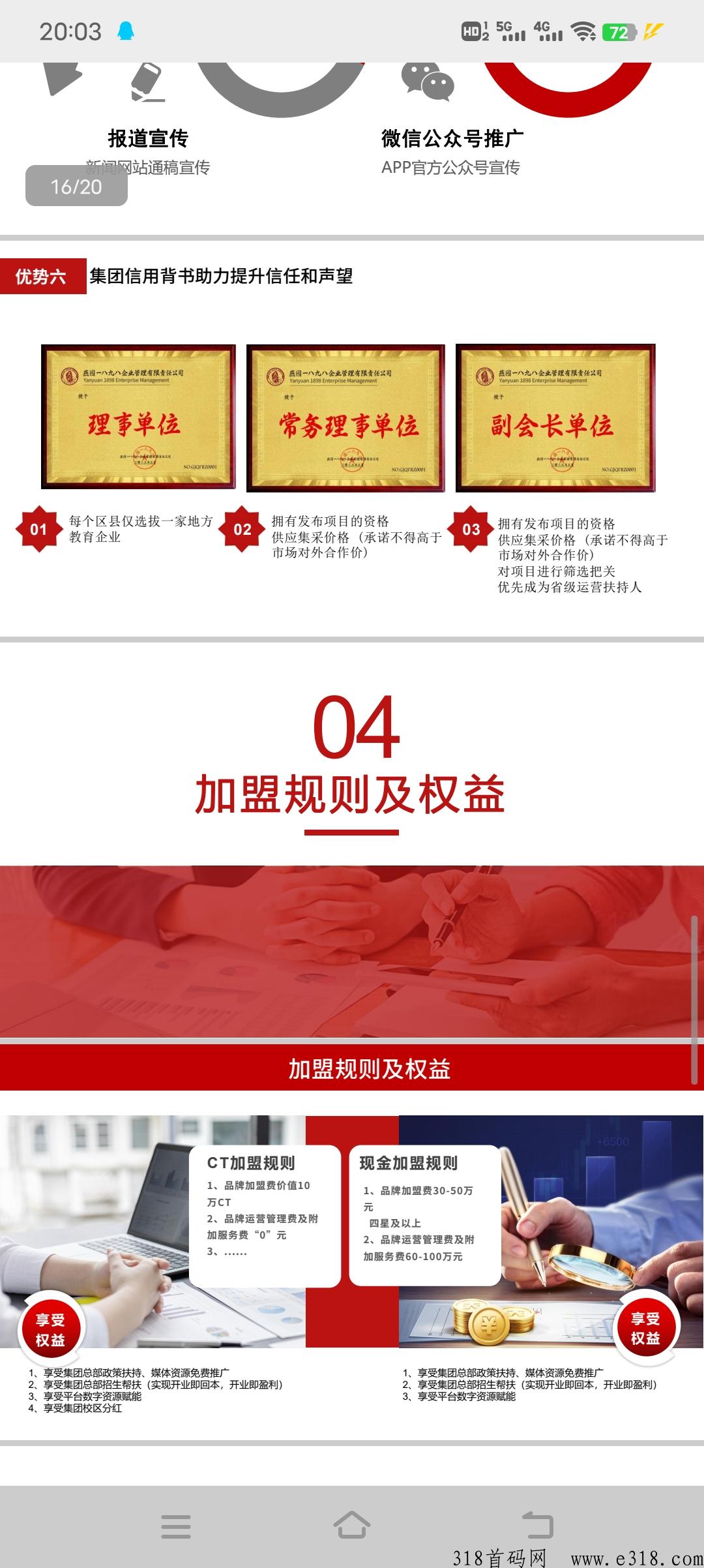 首码智惠鲸排线大区兜底二星