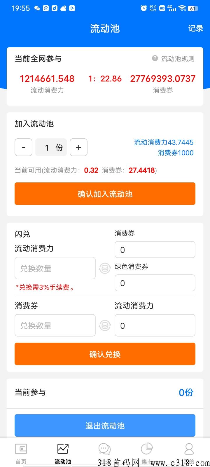 山海优选，积分价值高，扶持注册