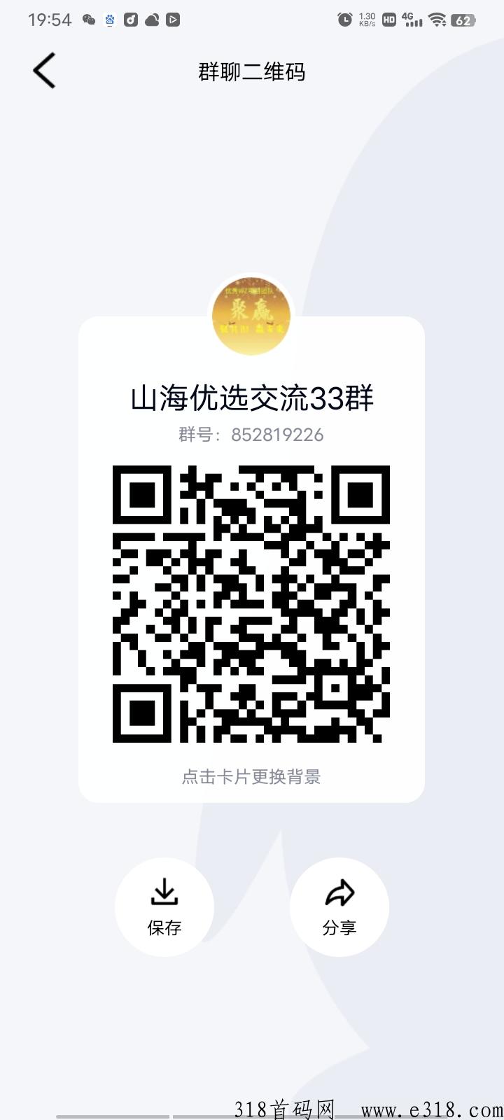 山海优选，积分价值高，扶持注册