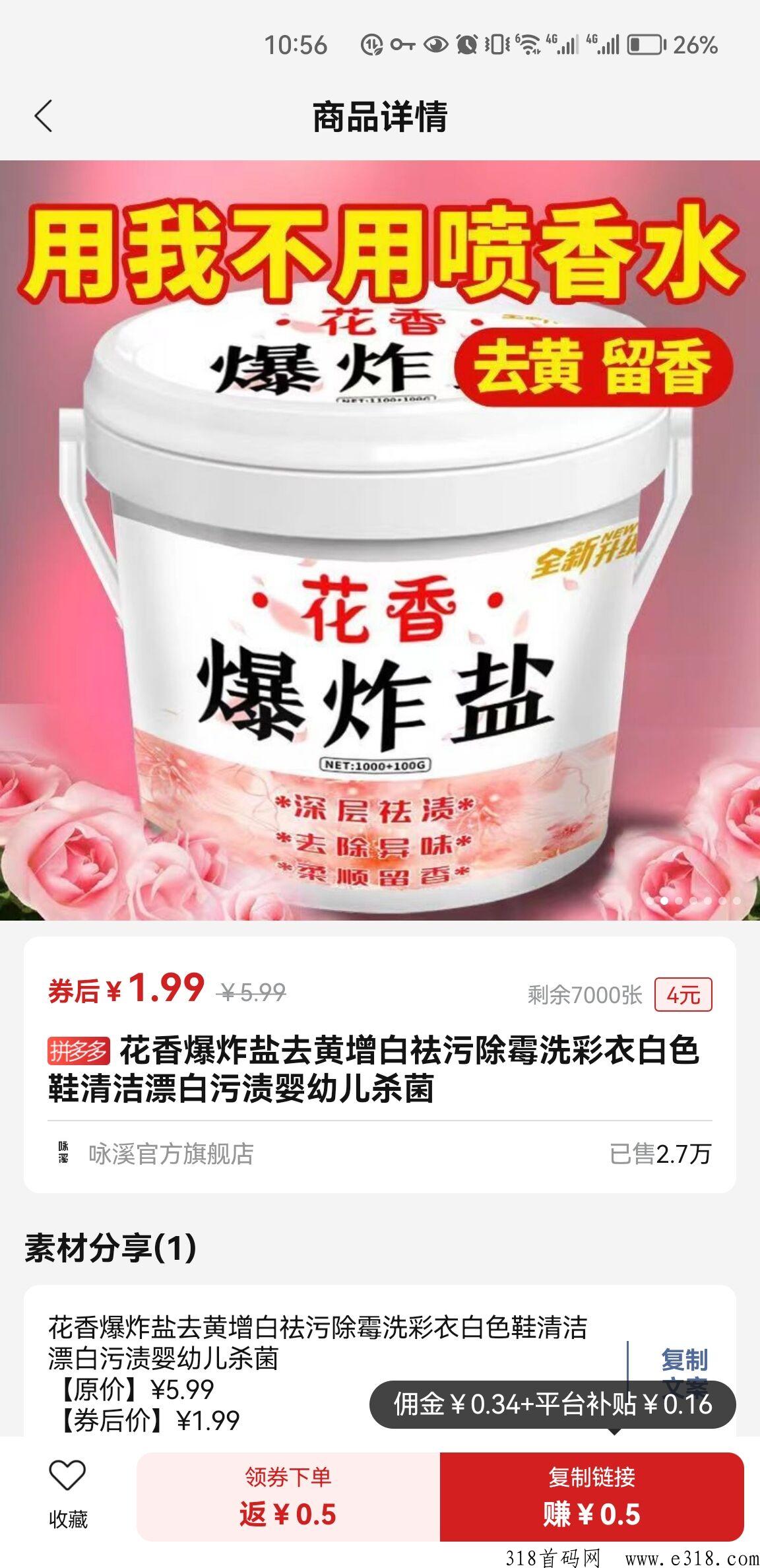 省团优选是什么？多多购物怎么省钱？