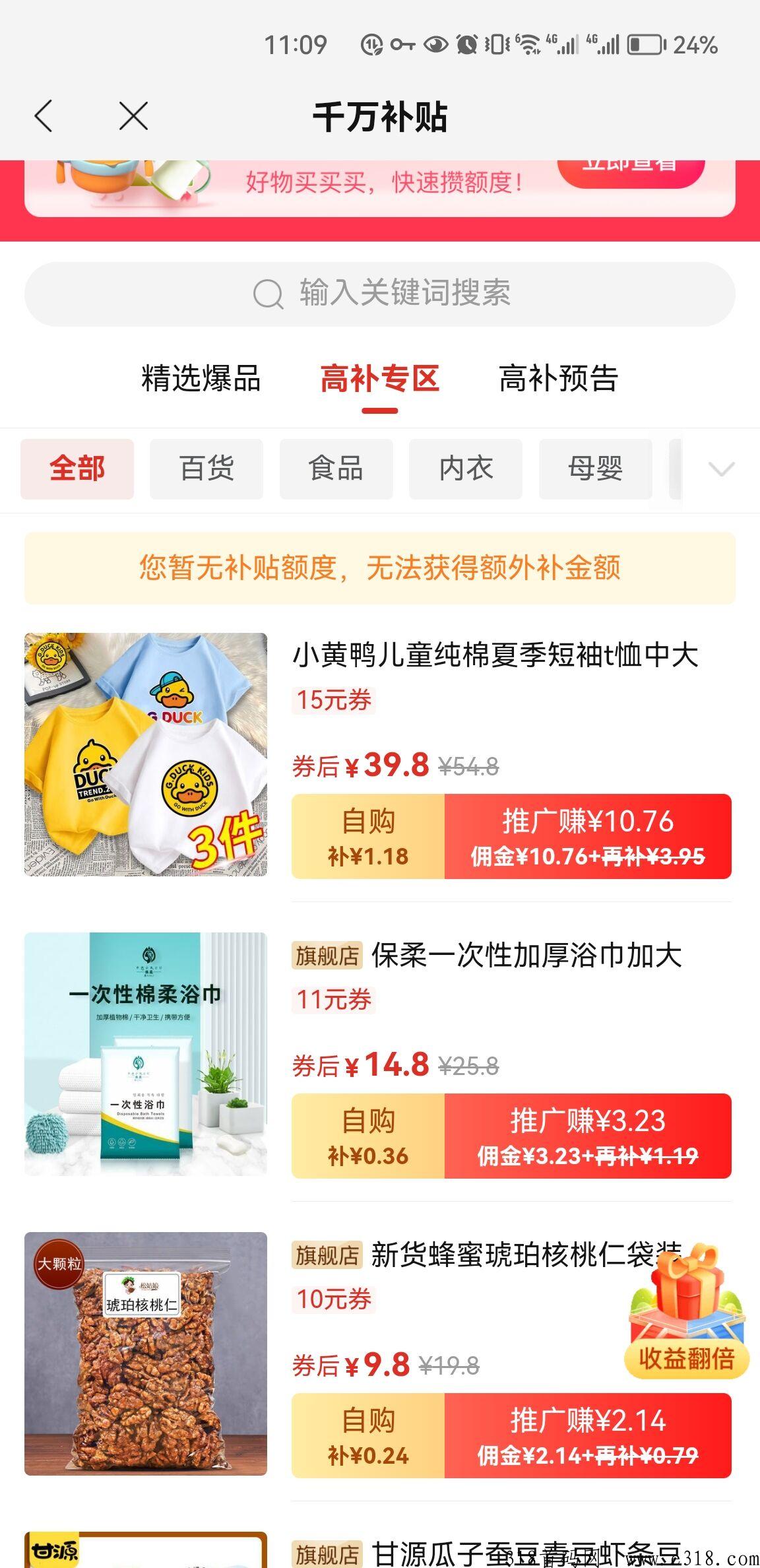 省团优选是什么？多多购物怎么省钱？