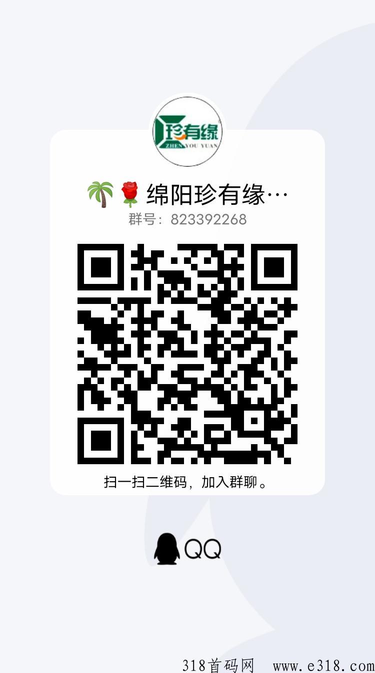 珍有缘，预热排线占位，月底上线