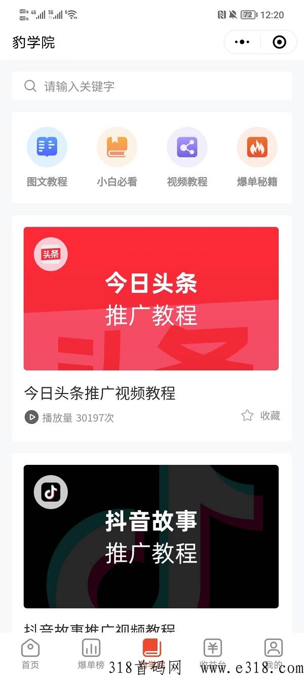 右豹小说推文怎么做？老玩家真实全面解析！