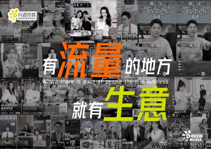 抖鑫传媒d音带货可靠吗