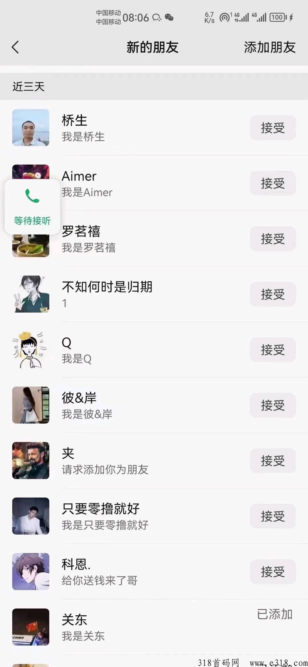 爆粉人脉，有扶持，代扶持