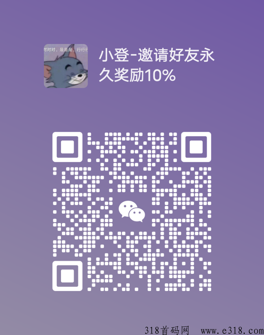 爆粉人脉，有扶持，代扶持