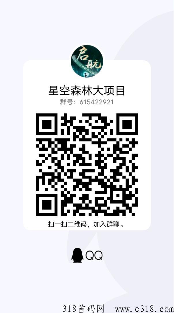 星空森林上市公司大项目，即将启动，最高扶持