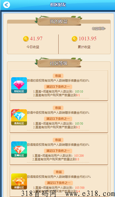 天天来收租大更新，听说有效更简单了