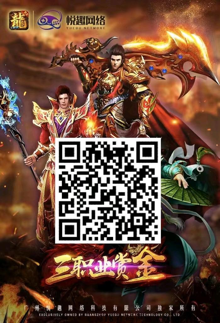屠龙世界，老厂赏金传奇装备玩家自由交易回收，今天下午14点开服