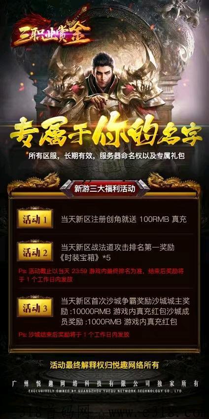 屠龙世界，老厂赏金传奇装备玩家自由交易回收，今天下午14点开服