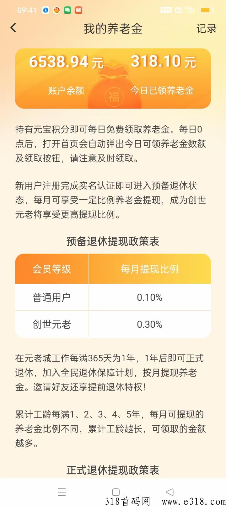 元老城，纯撸,，提秒到，都去试一下