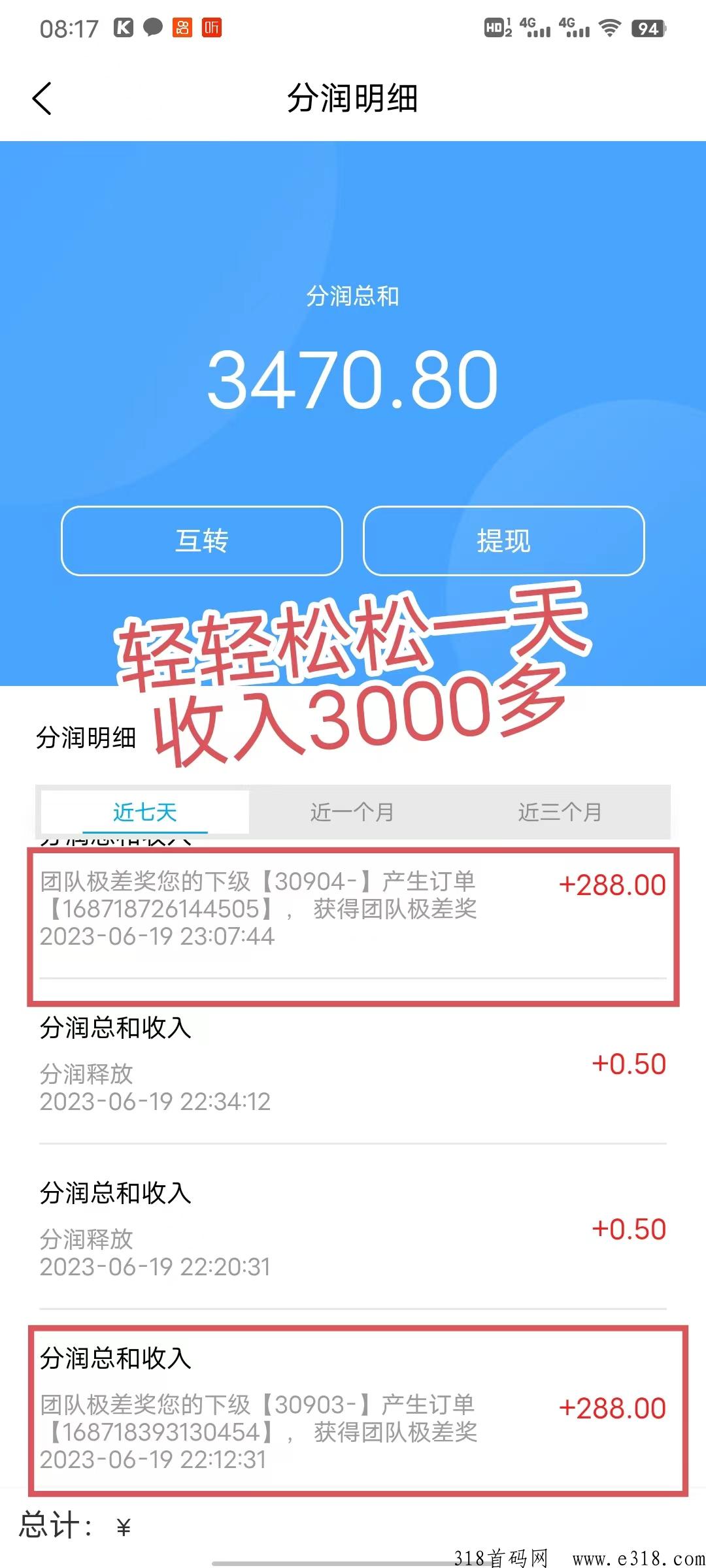 数字趣商消费增值分h逆天模式