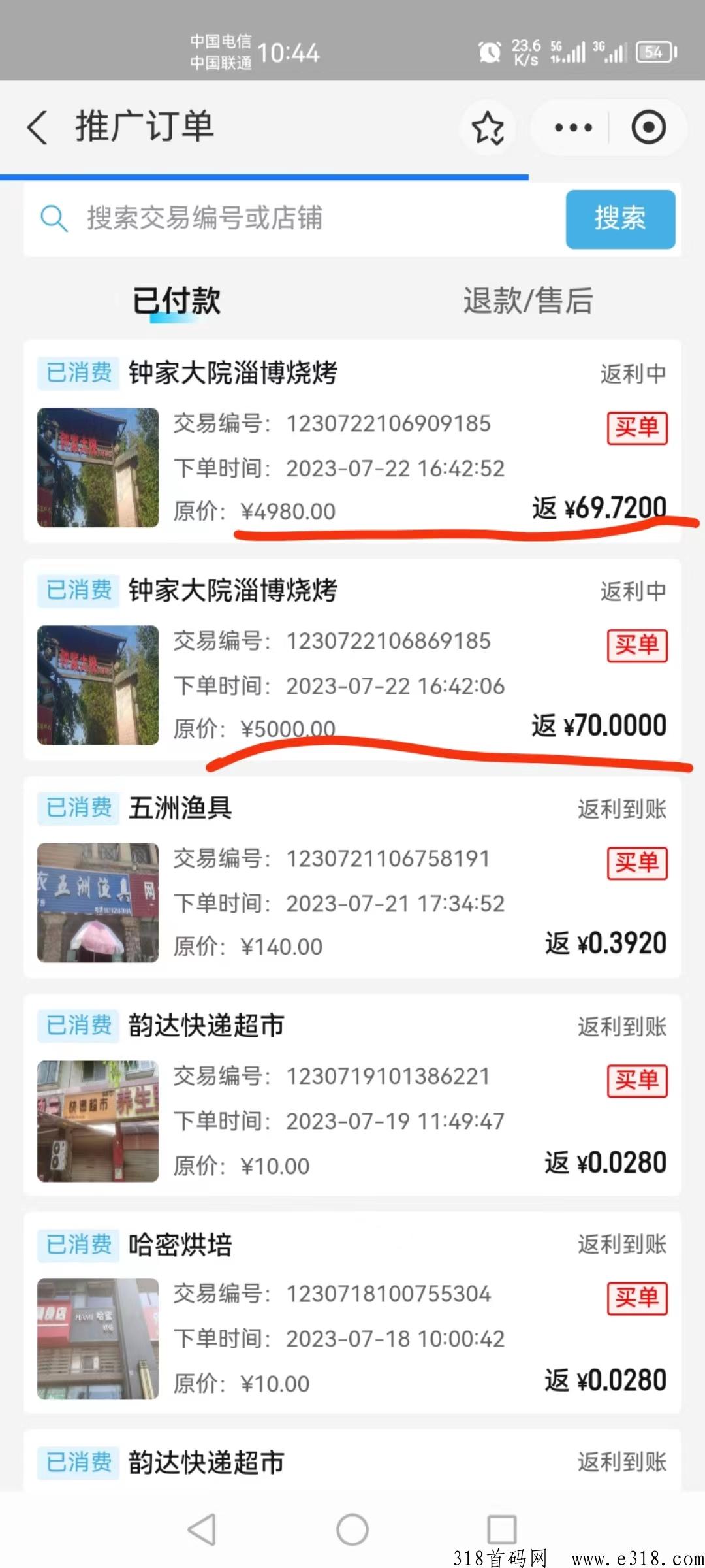 省团生活，好省旗下本地生活大项目正式上线