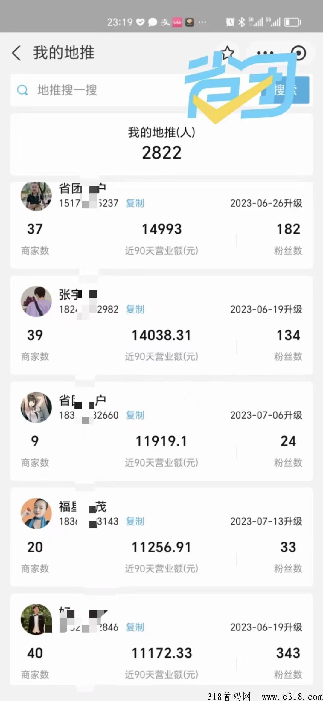省团生活—支付行业新风口，正规长久，无投资