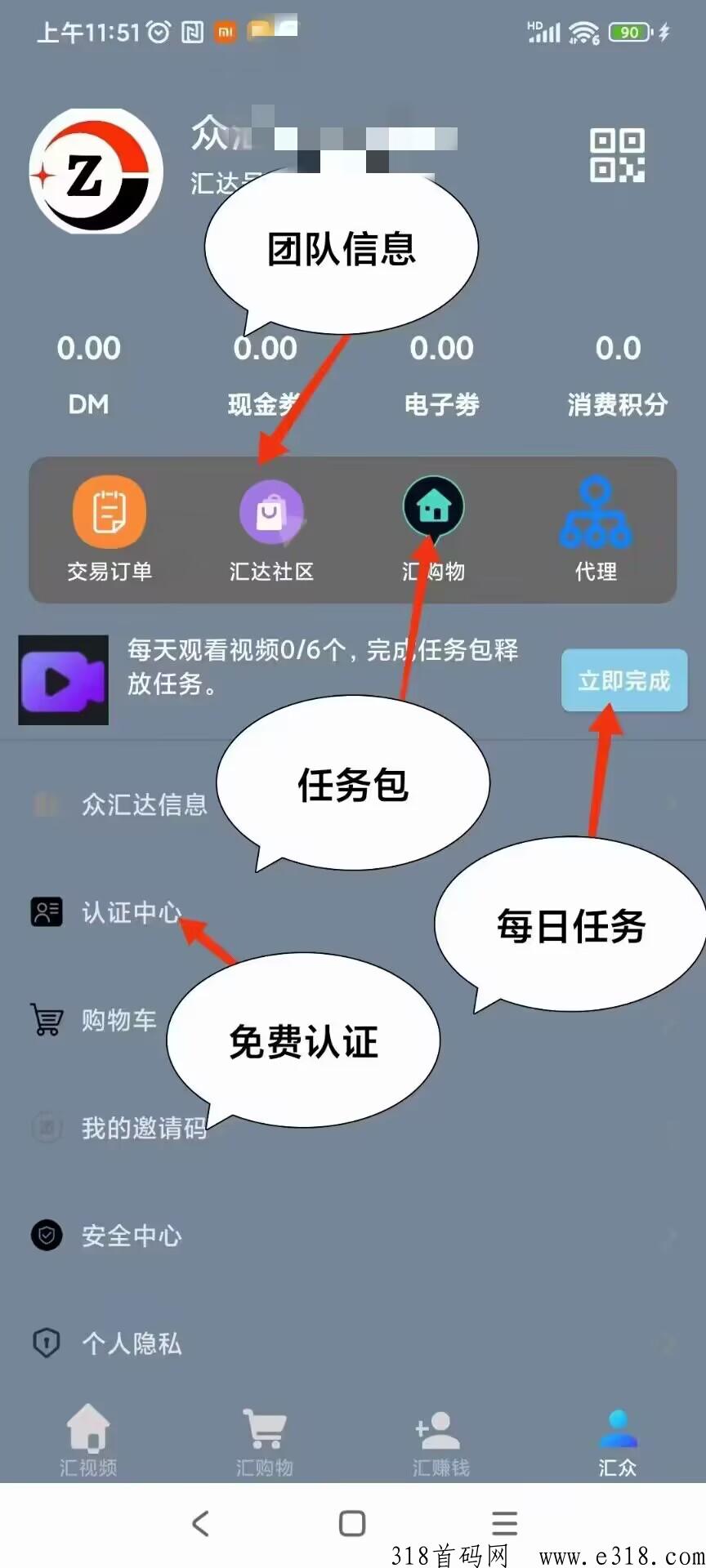 首码：众汇达，先遇社交模式实名送任务包