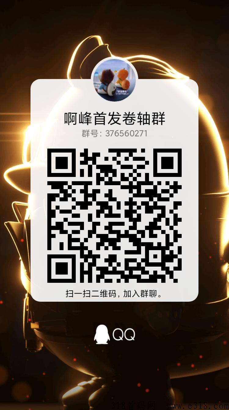 首码：众汇达，先遇社交模式实名送任务包