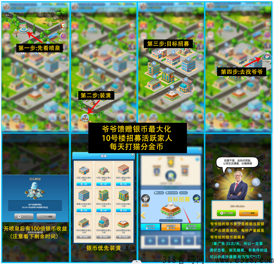天天来收租，今日更新，官方超赞，稳定躺赚
