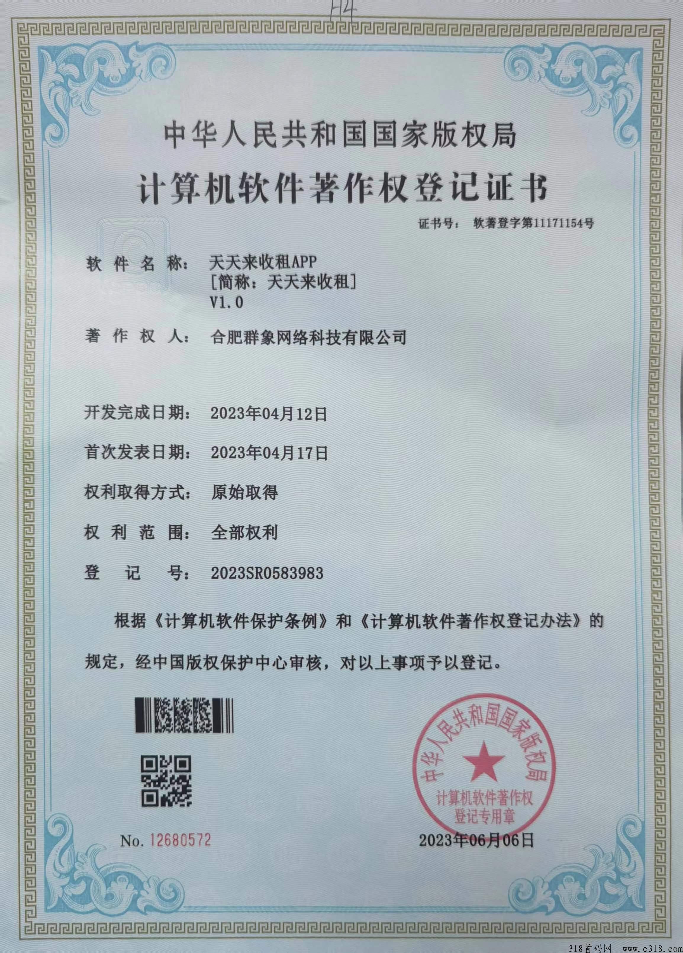 天天来收租，今日更新，官方超赞，稳定躺赚