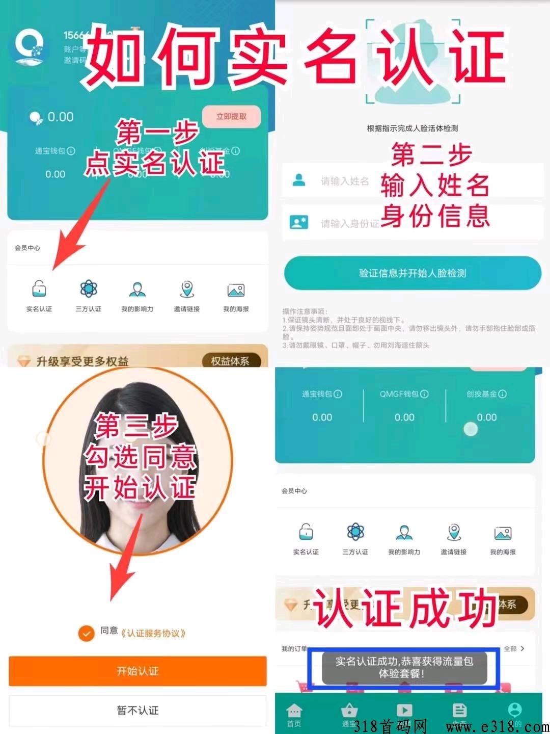 国药甄选打造最新良心平台震撼上线，必将火爆全球，全网对接团队长