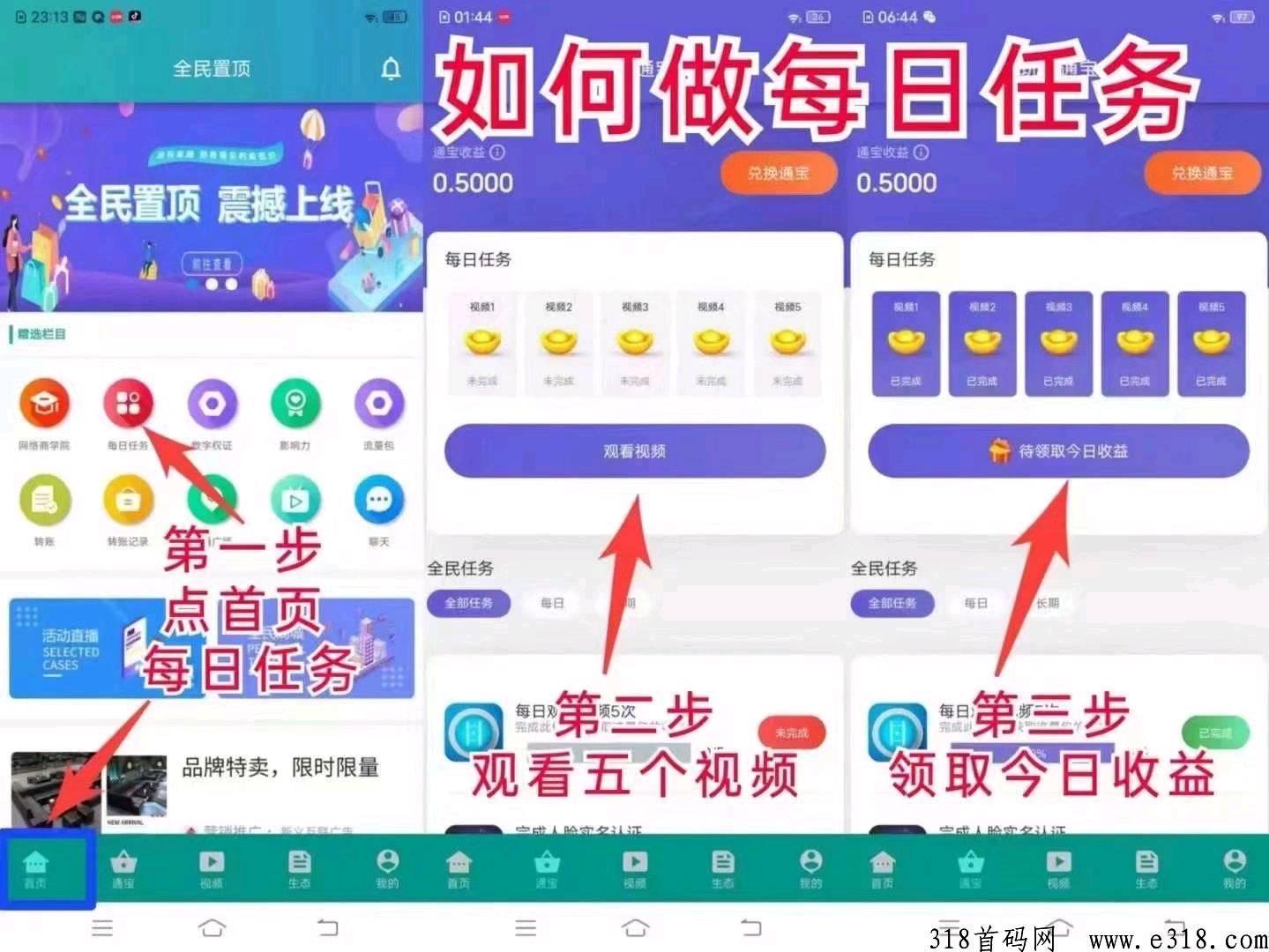 国药甄选打造最新良心平台震撼上线，必将火爆全球，全网对接团队长