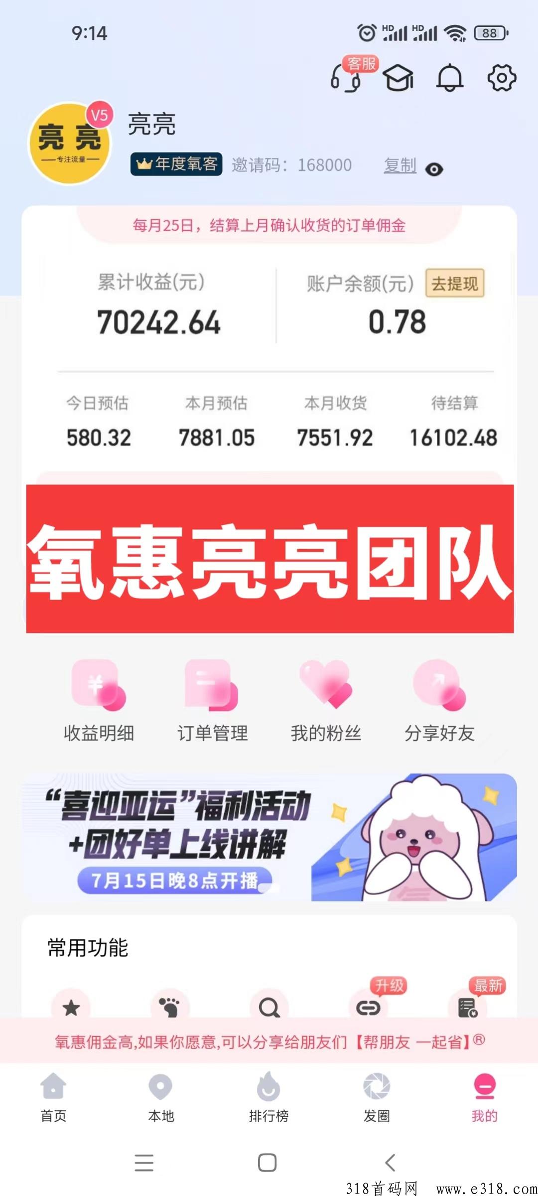 适氧惠合宝妈上班族，撸纸巾薅羊毛项目，全程实操干货分享