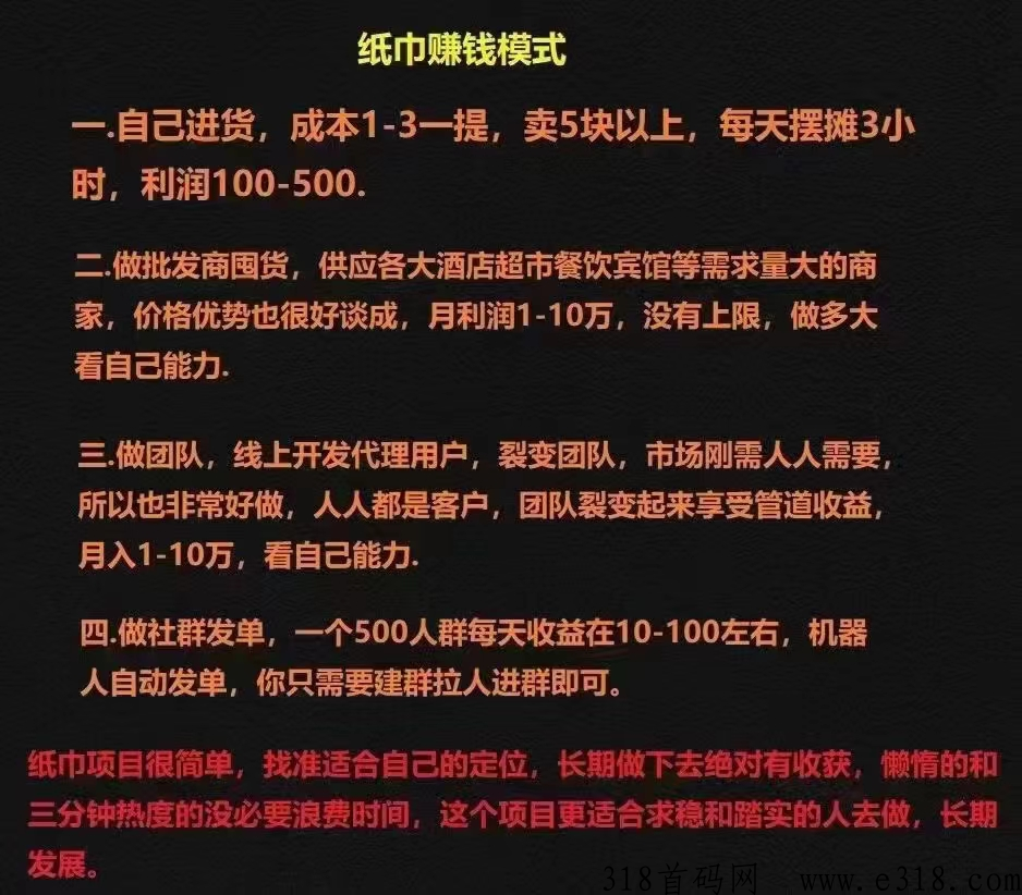适氧惠合宝妈上班族，撸纸巾薅羊毛项目，全程实操干货分享