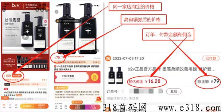 高省邀请码是什么怎么获得？怎么注册的？如何赚取佣金？为什么这么火？