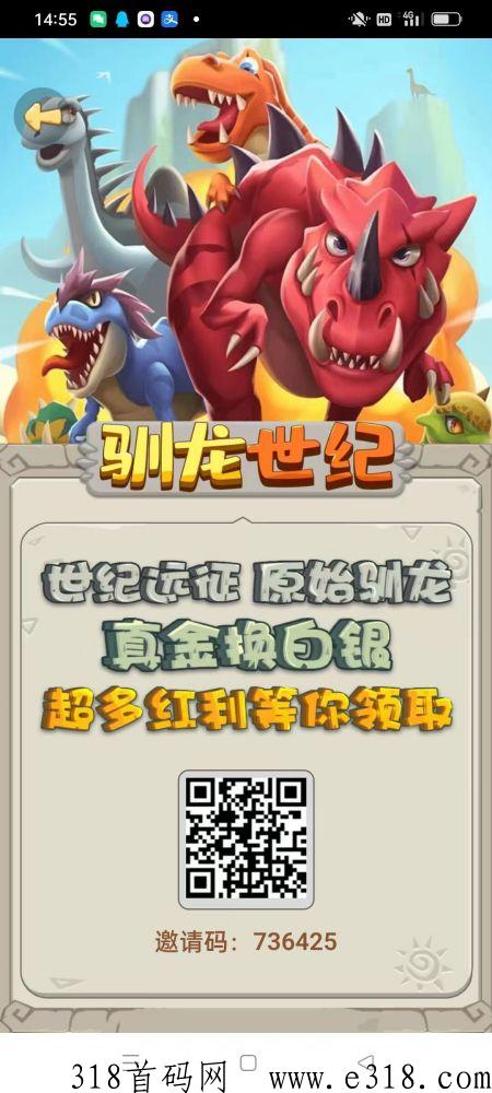 驯龙世纪，最新分h闯关模式，传奇搬砖赚钱平台