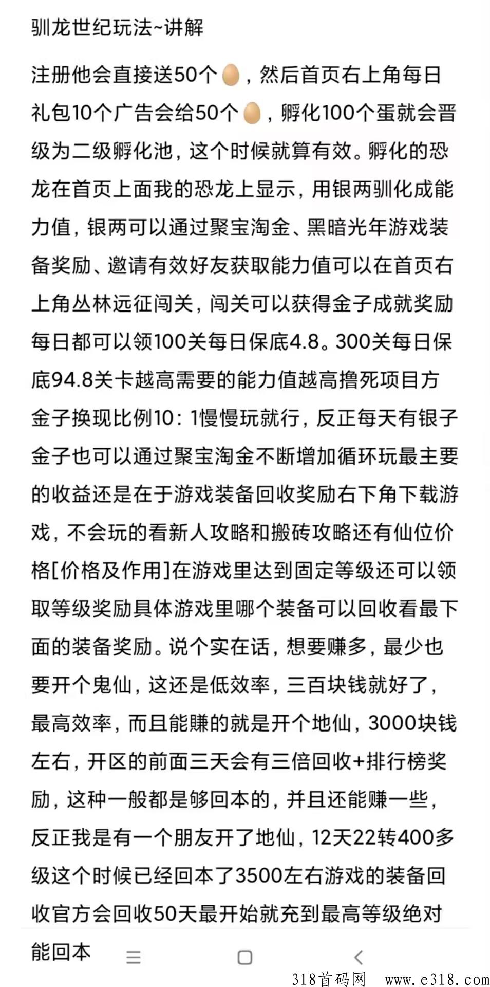 驯龙世纪，最新分h闯关模式，传奇搬砖赚钱平台
