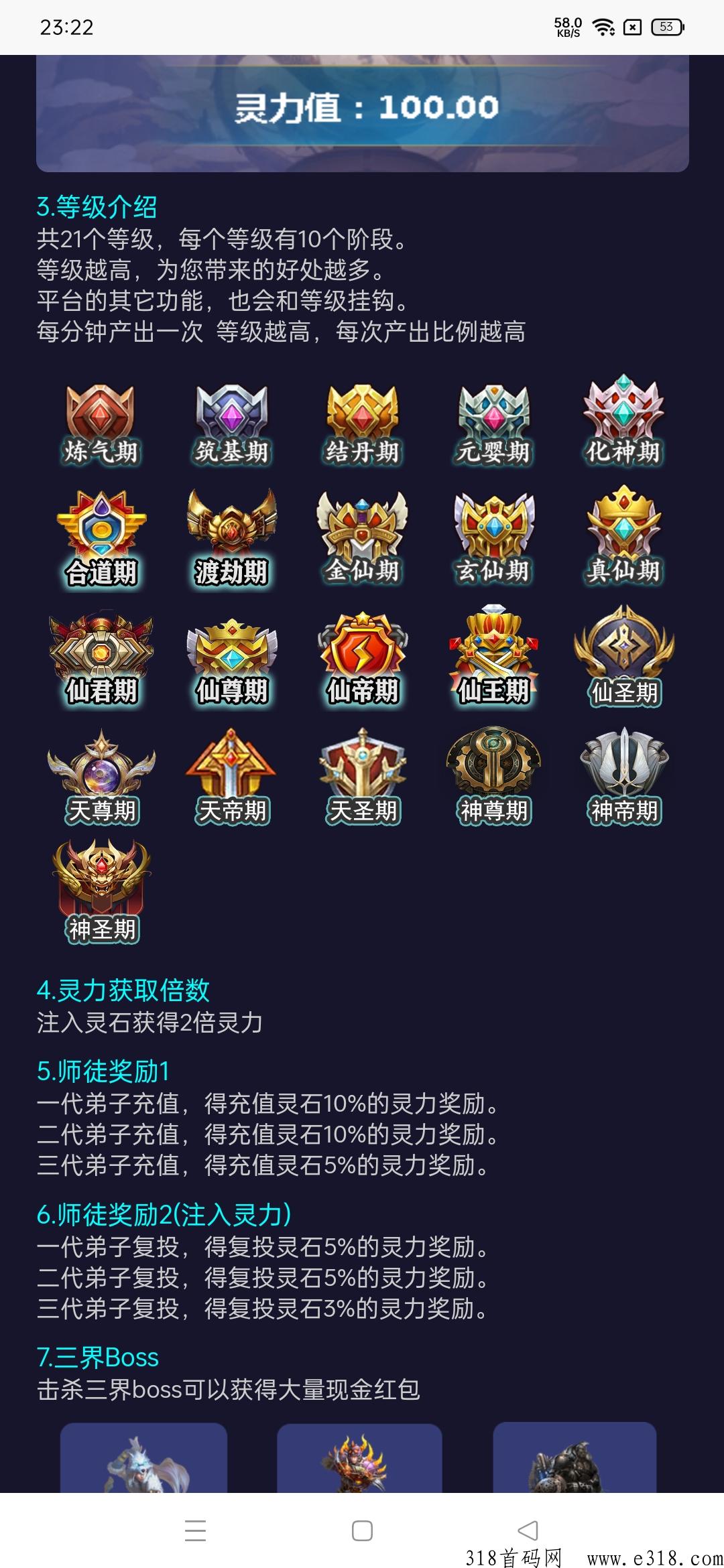 聚宝修仙火爆零撸首码