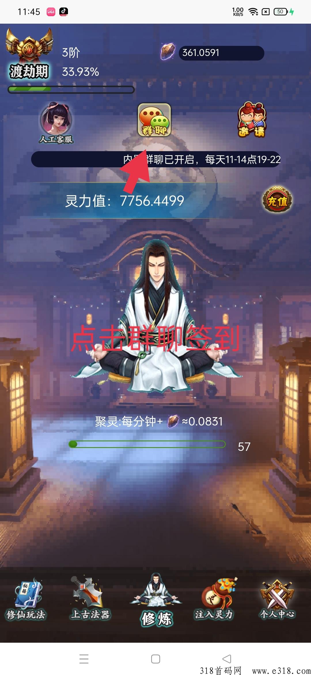 聚宝修仙火爆零撸首码