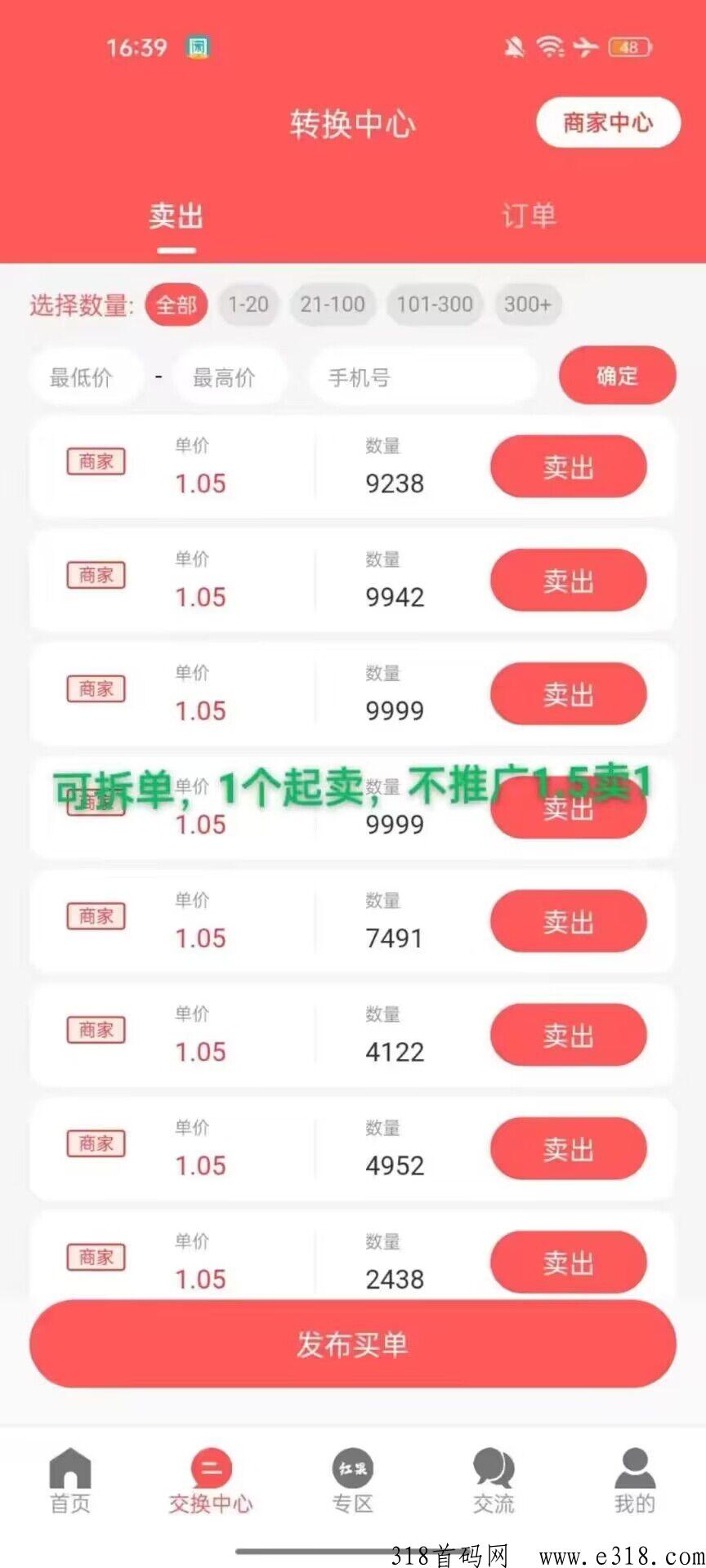 首码小红果 ，已开JY