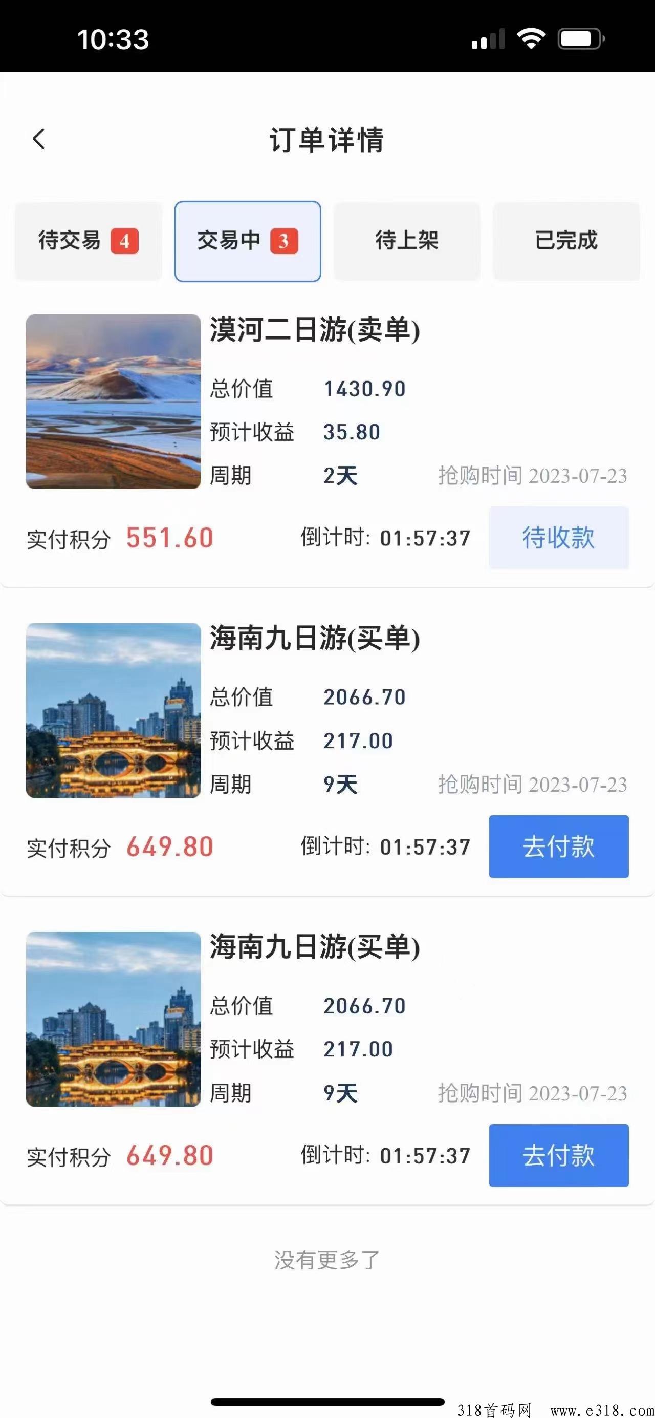 天楠文化旅游开发有限公司，周期短稳定安全