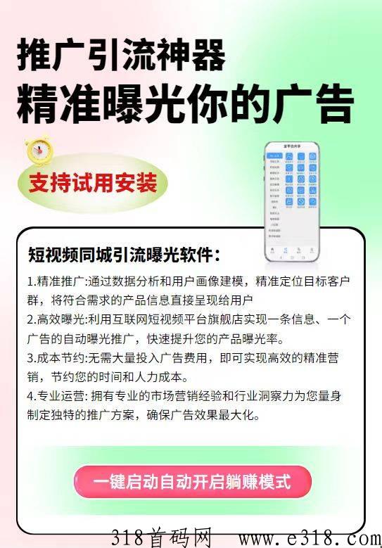 互联网风口项目,短视频拓客引流软件火爆招商 互联网风口项目,短视频拓客引流软件火爆招商