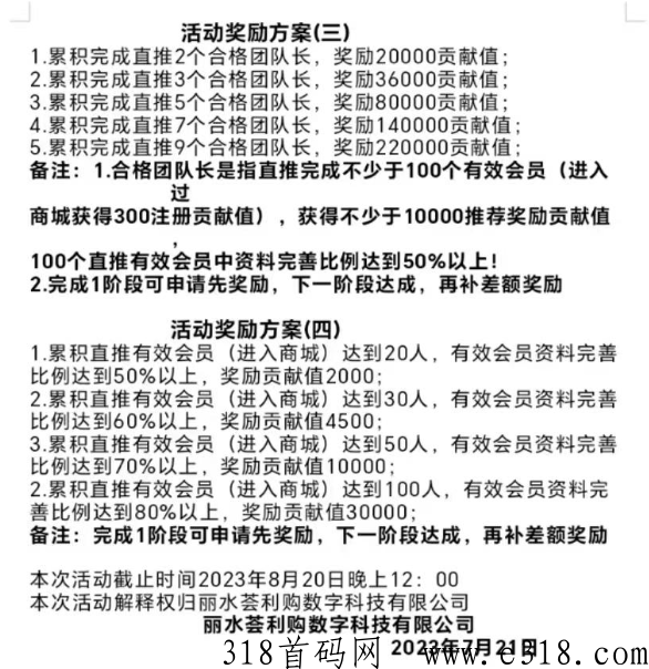 荟利购首码，无扫脸不看广告，简单赚钱