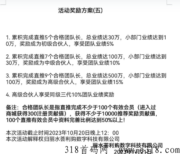 荟利购首码，无扫脸不看广告，简单赚钱